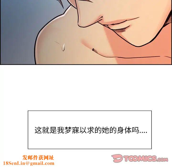 岳母家的刺激生活第45话