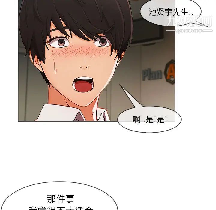 长腿姐姐第26话