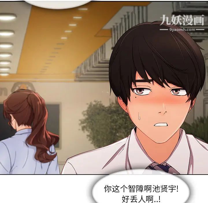 长腿姐姐第26话