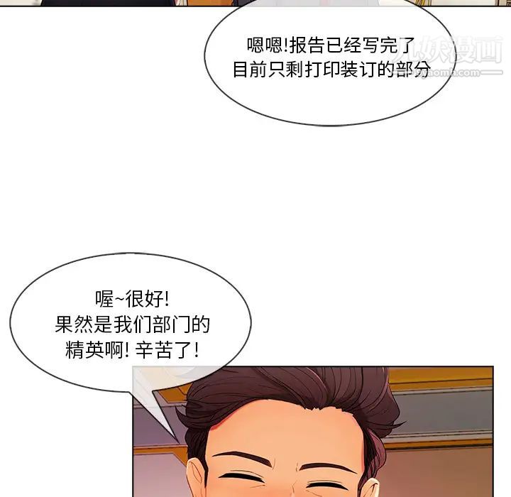 长腿姐姐第26话