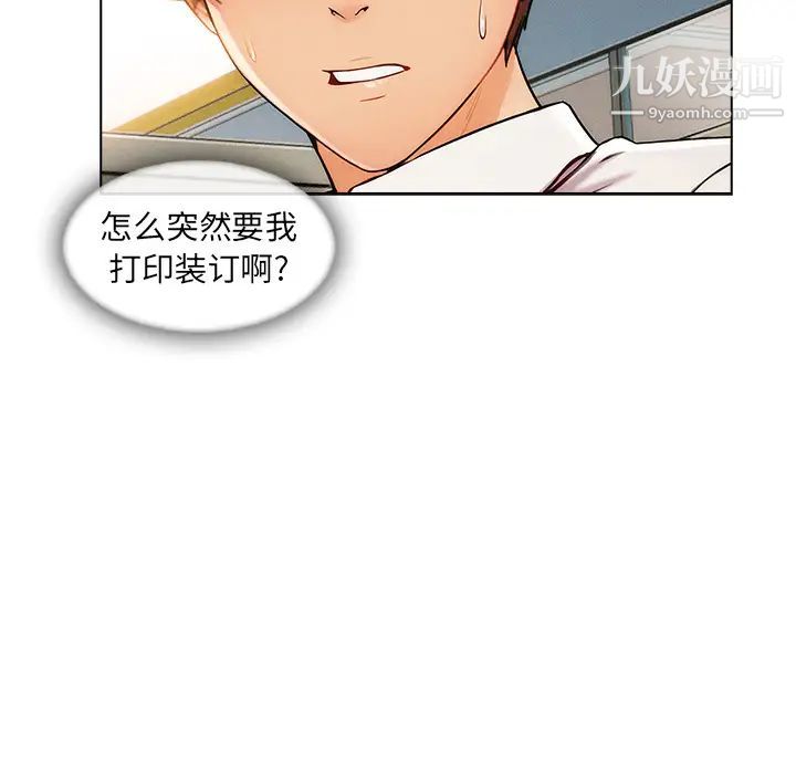 长腿姐姐第26话