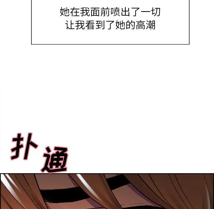 岳母家的刺激生活第45话