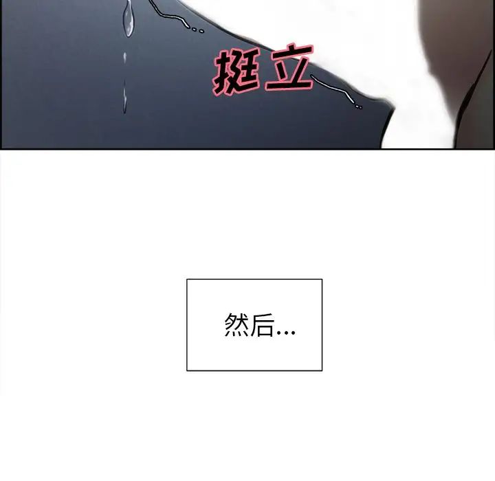 岳母家的刺激生活第46话