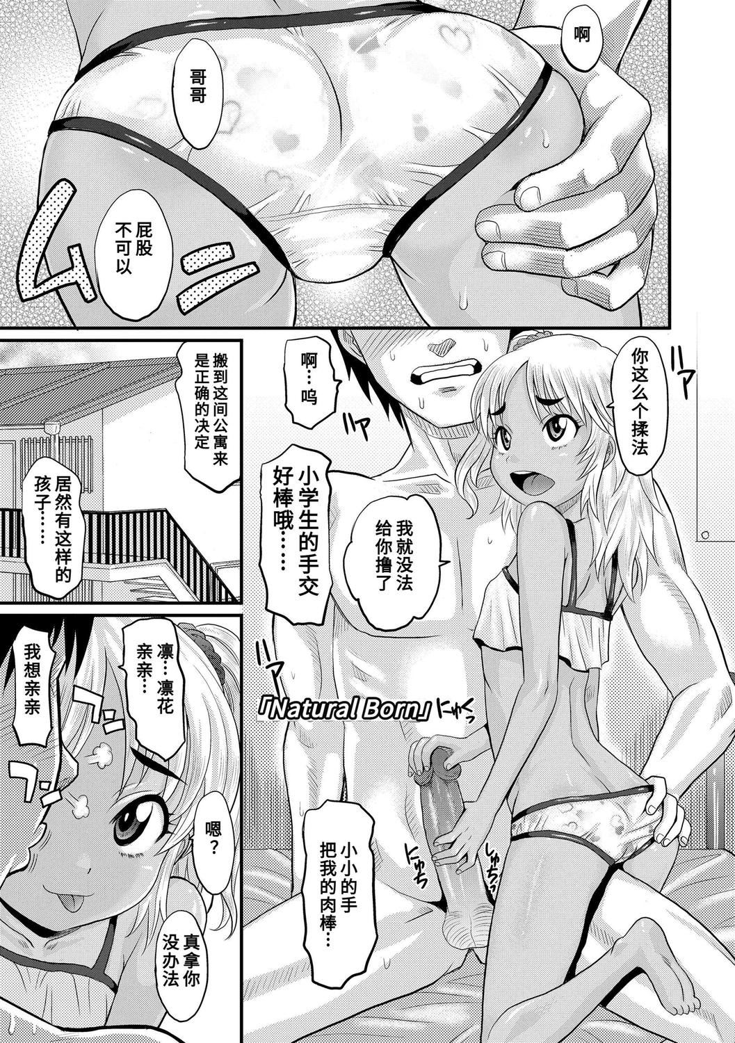 [高冈基文]华奢な娘の挿入心地は…热ッ!  窈窕稚女的温热![中国翻訳][DL版]图源[修图]轰妈无修正版[高冈基文]华奢な娘の挿入心地は…热ッ!  窈窕稚女的温热![中国翻訳][DL版]图源[修图]轰妈无修正版