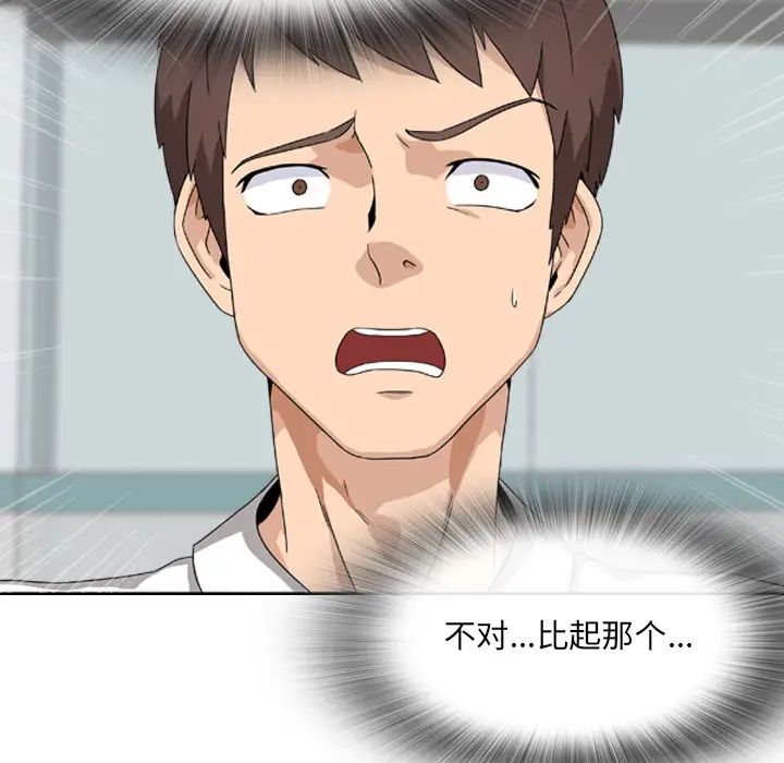 泌尿科俏护士第1话