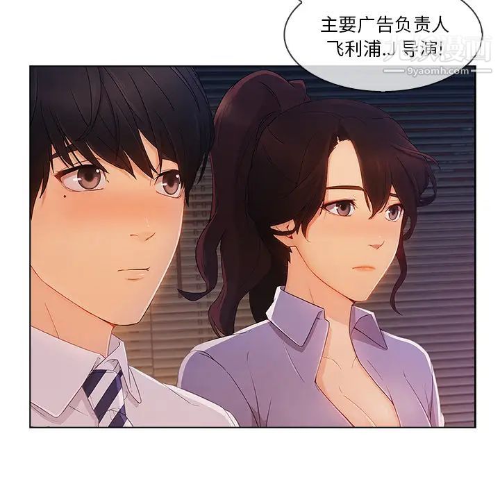 长腿姐姐第28话