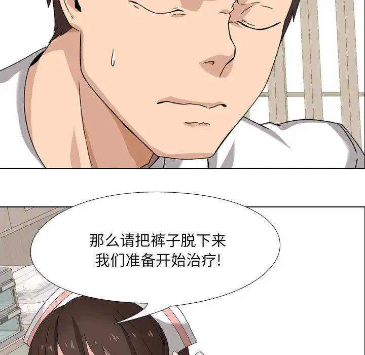 泌尿科俏护士第1话