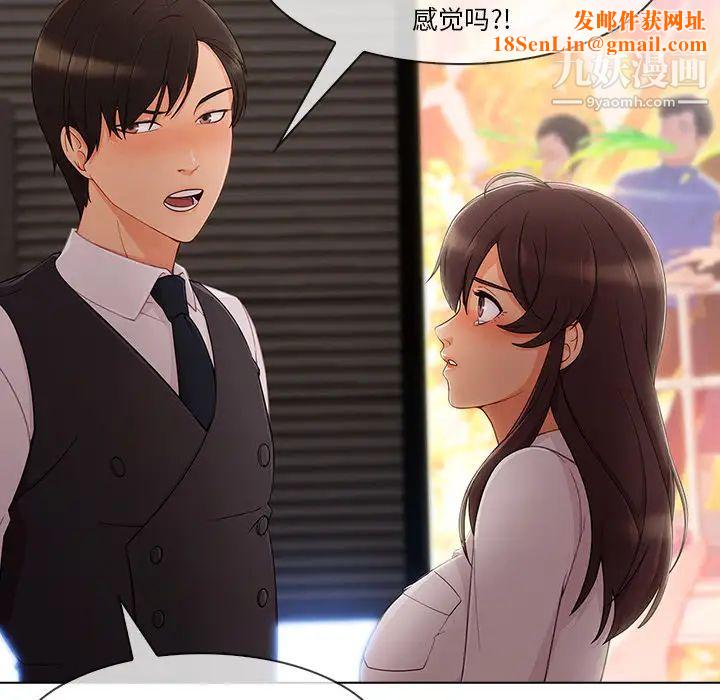 长腿姐姐第28话