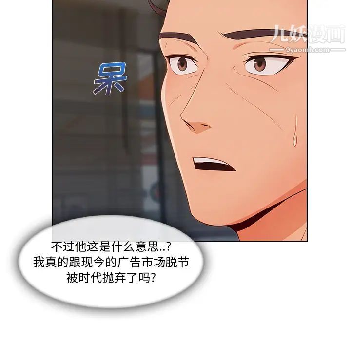 长腿姐姐第28话