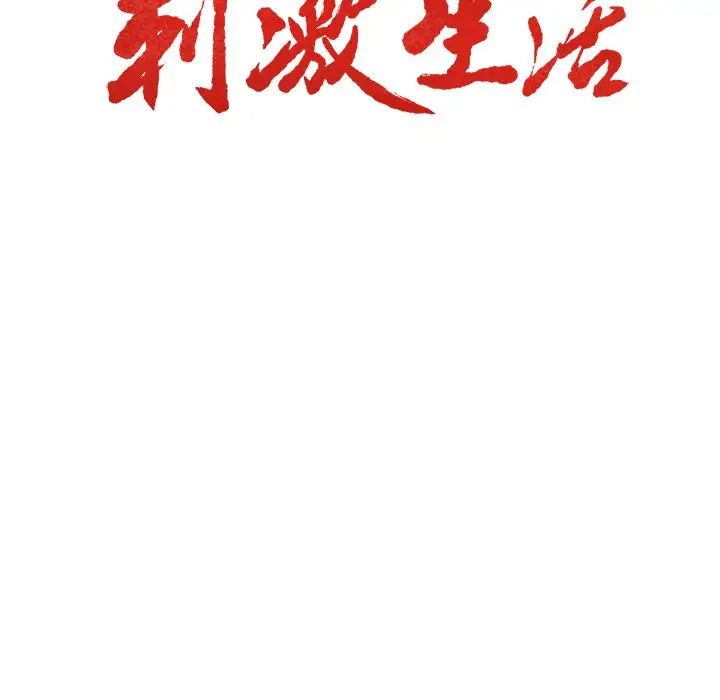 岳母家的刺激生活第48话