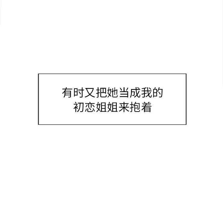 岳母家的刺激生活第48话