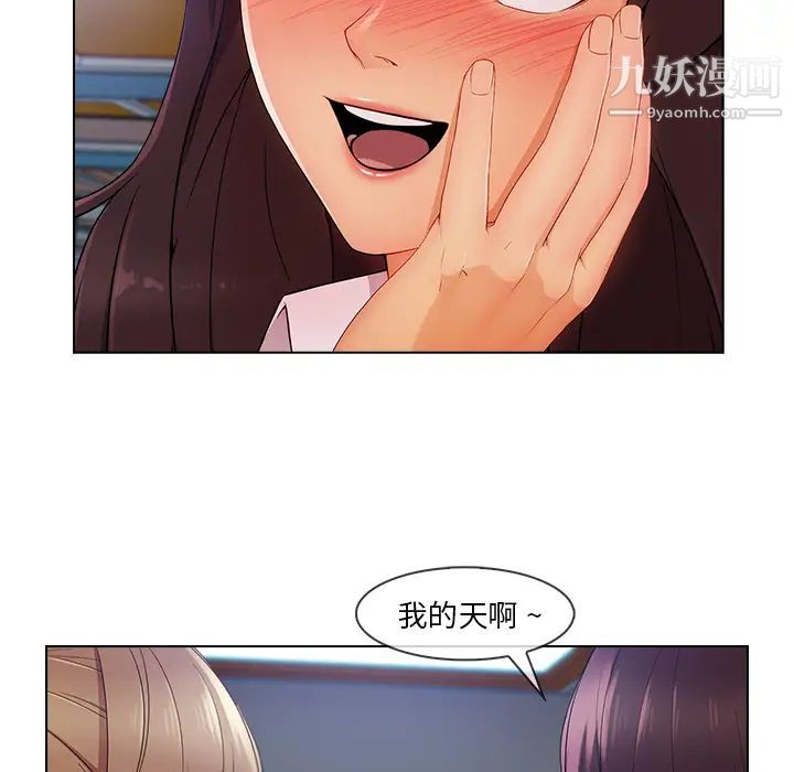 长腿姐姐第29话