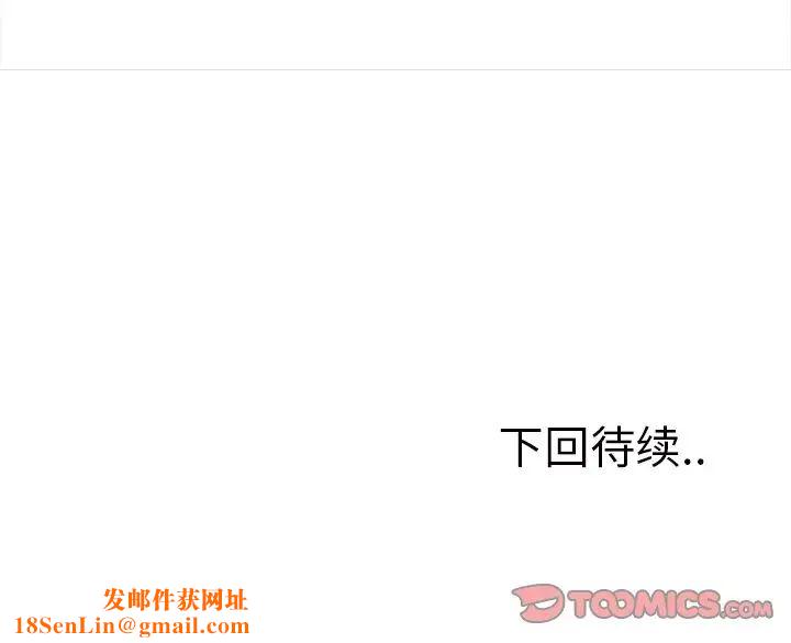 岳母家的刺激生活第48话