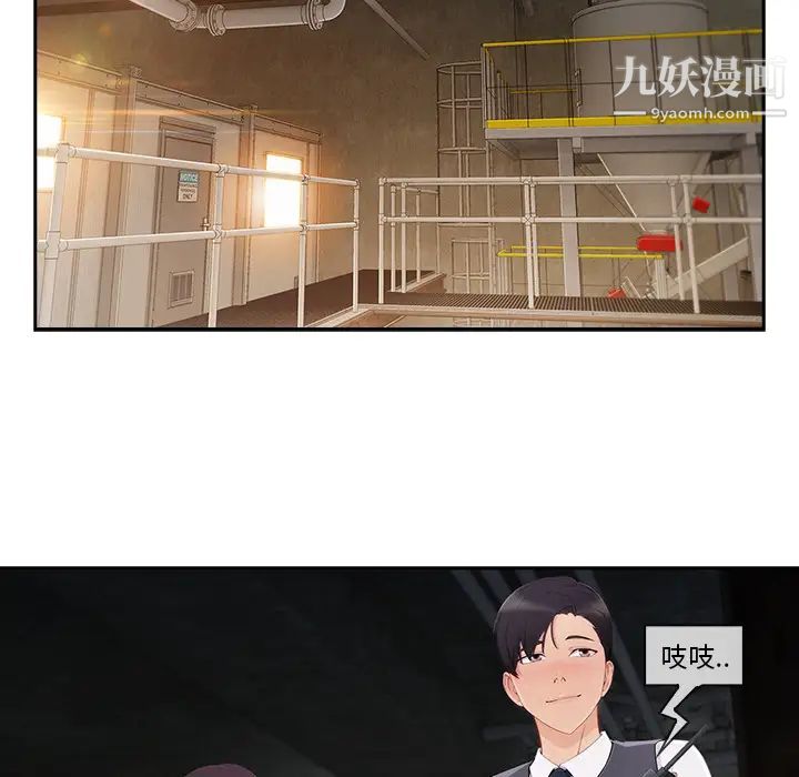 长腿姐姐第29话