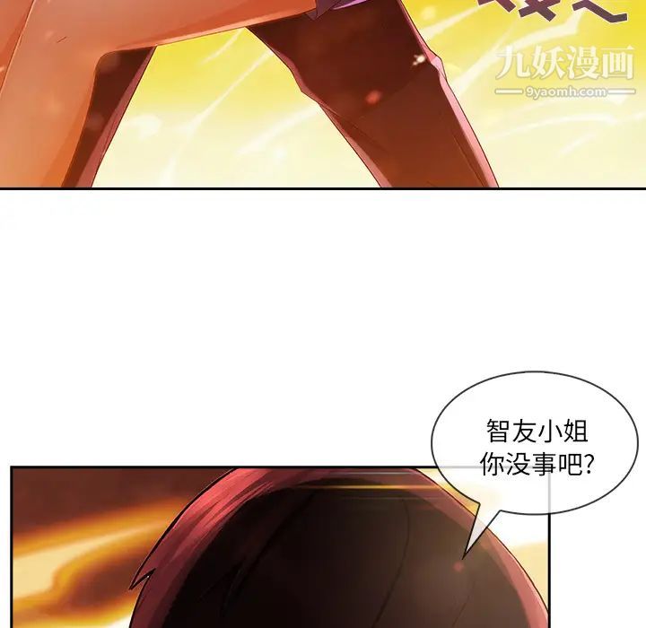 长腿姐姐第29话