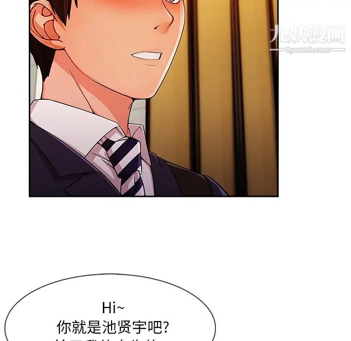 长腿姐姐第30话