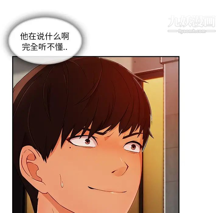 长腿姐姐第30话