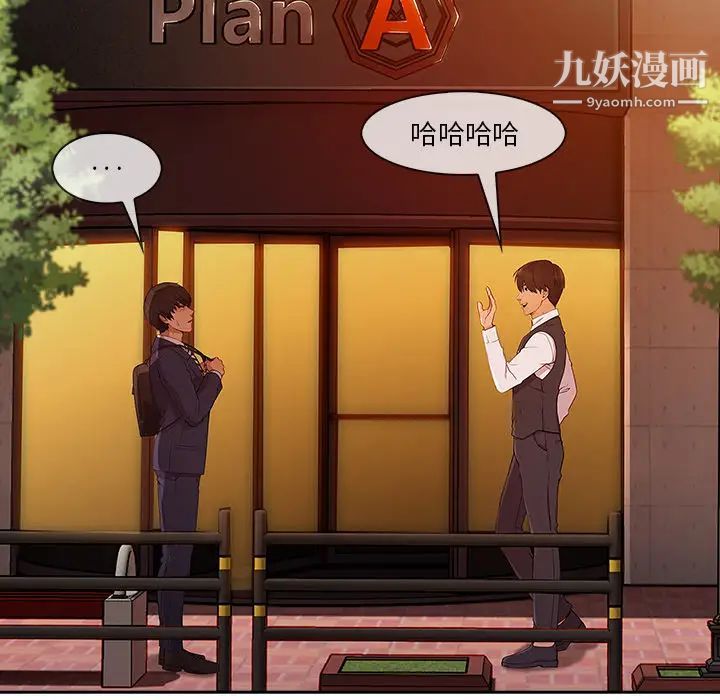 长腿姐姐第30话