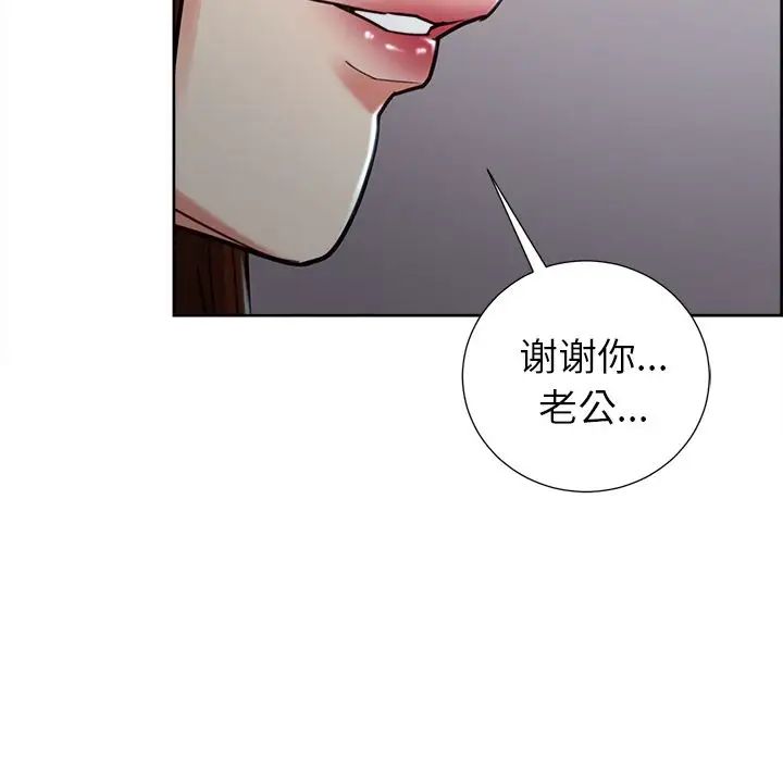 岳母家的刺激生活第49话
