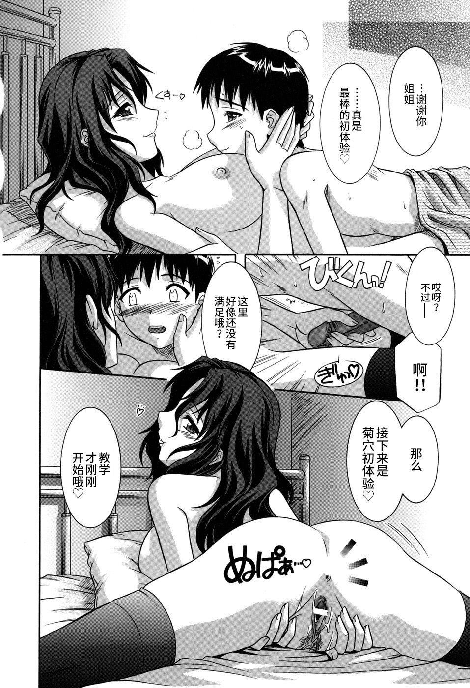 [つつみあかり]その気にさせないで[海虎战神汉化组汉化][つつみあかり]その気にさせないで[海虎战神汉化组汉化]