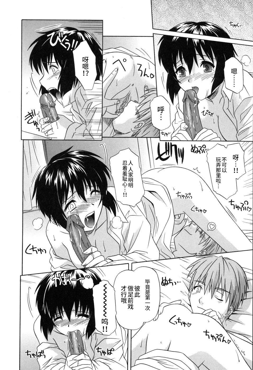 [つつみあかり]その気にさせないで[海虎战神汉化组汉化][つつみあかり]その気にさせないで[海虎战神汉化组汉化]