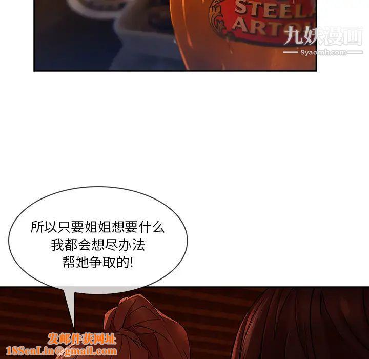 长腿姐姐第30话