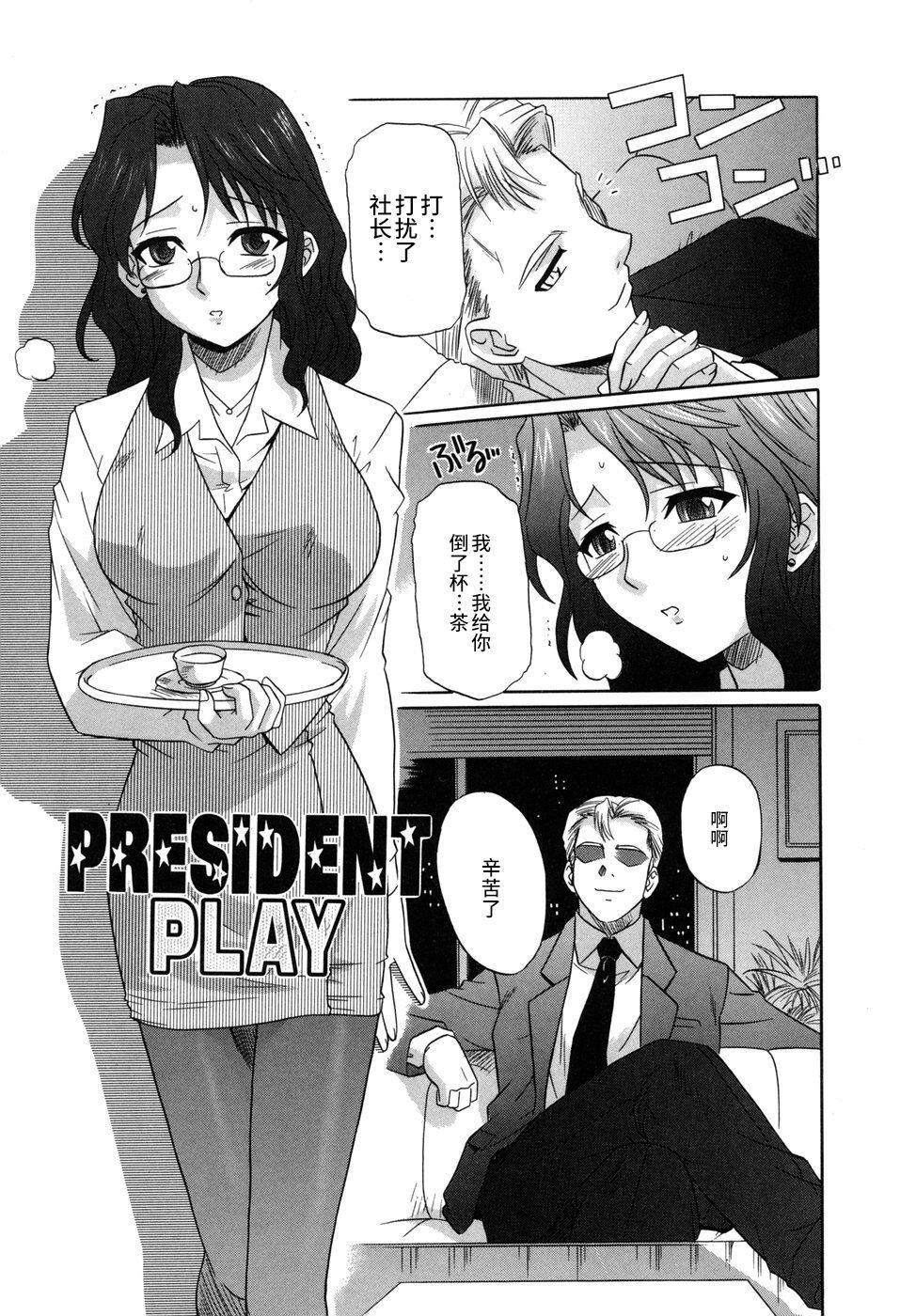 [つつみあかり]その気にさせないで[海虎战神汉化组汉化][つつみあかり]その気にさせないで[海虎战神汉化组汉化]