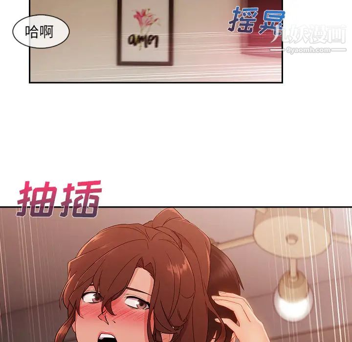 长腿姐姐第30话