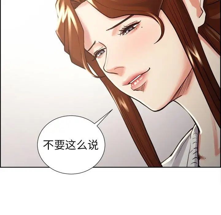 岳母家的刺激生活第50话-最终话（完结）