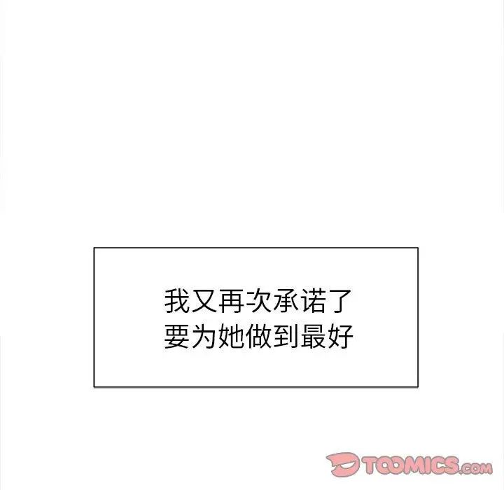 岳母家的刺激生活第50话-最终话（完结）