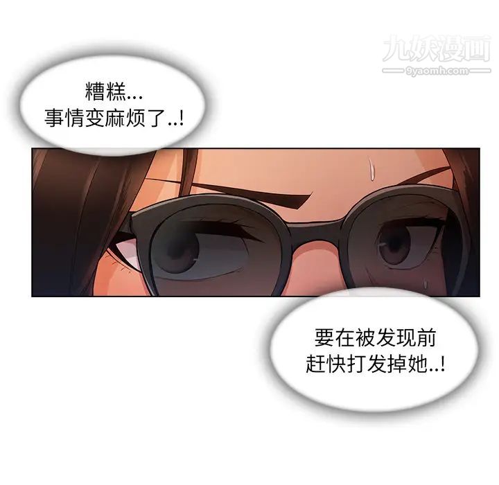 长腿姐姐第31话