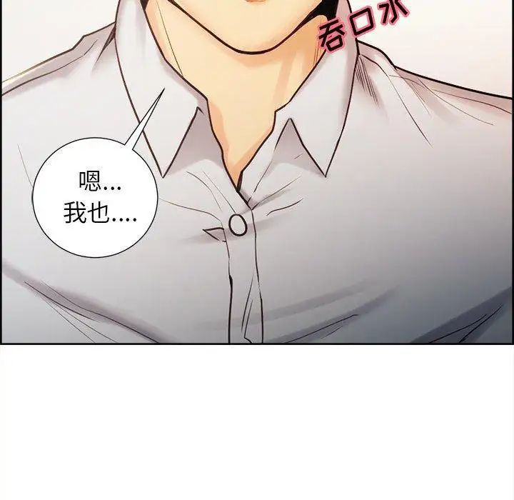 岳母家的刺激生活第50话-最终话（完结）