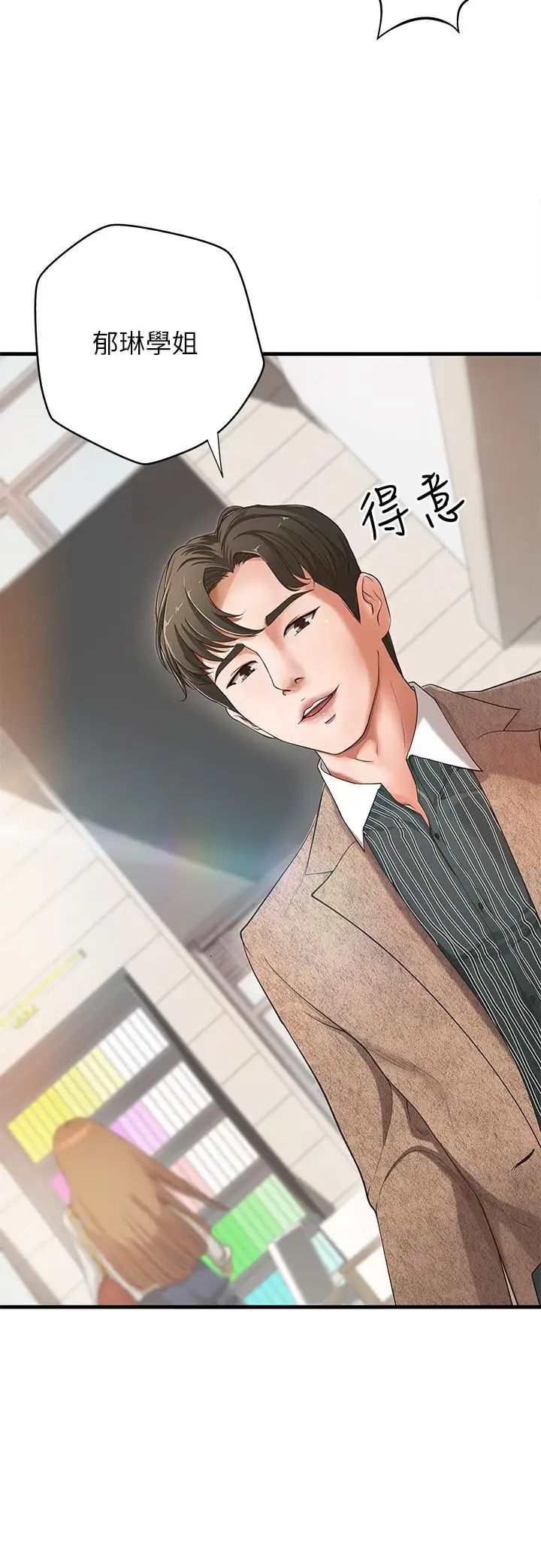 御姐的实战教学第1话-用身体学习的实战教学