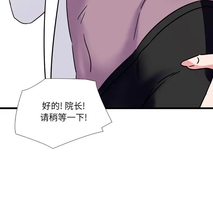 泌尿科俏护士第3话