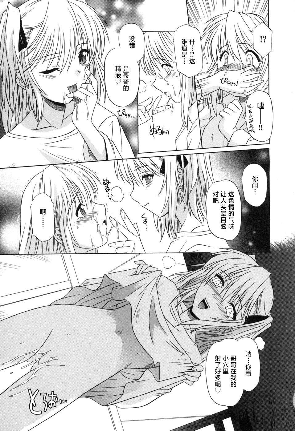 [つつみあかり]その気にさせないで[海虎战神汉化组汉化][つつみあかり]その気にさせないで[海虎战神汉化组汉化]