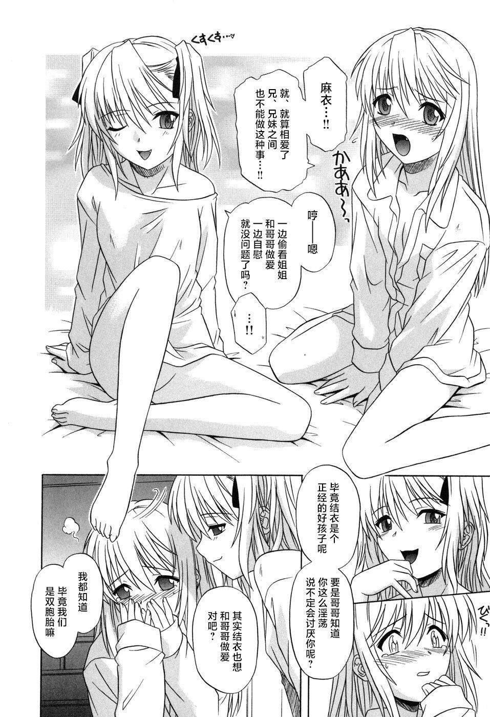 [つつみあかり]その気にさせないで[海虎战神汉化组汉化][つつみあかり]その気にさせないで[海虎战神汉化组汉化]