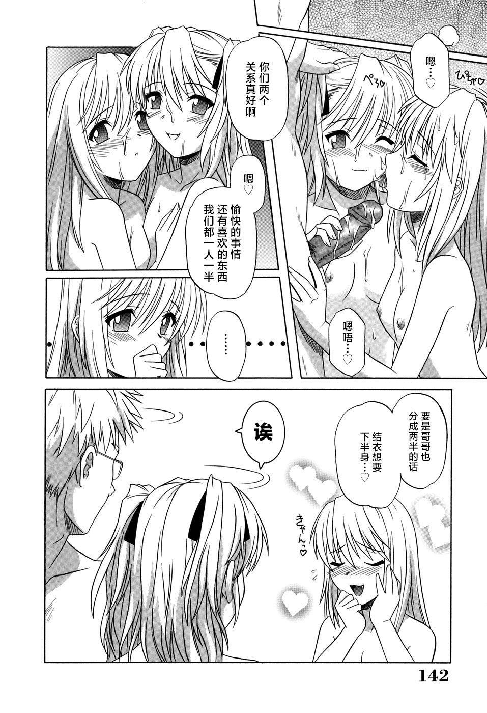 [つつみあかり]その気にさせないで[海虎战神汉化组汉化][つつみあかり]その気にさせないで[海虎战神汉化组汉化]