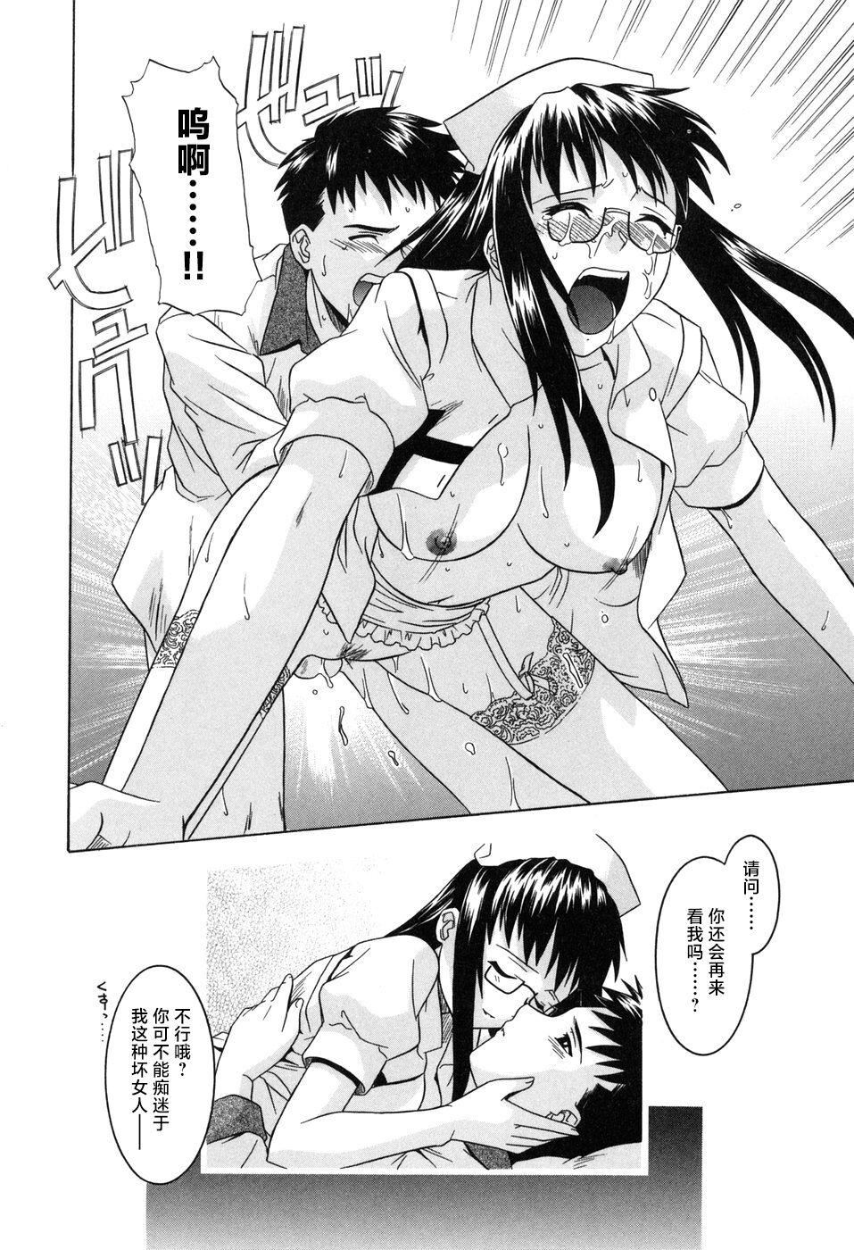 [つつみあかり]その気にさせないで[海虎战神汉化组汉化][つつみあかり]その気にさせないで[海虎战神汉化组汉化]