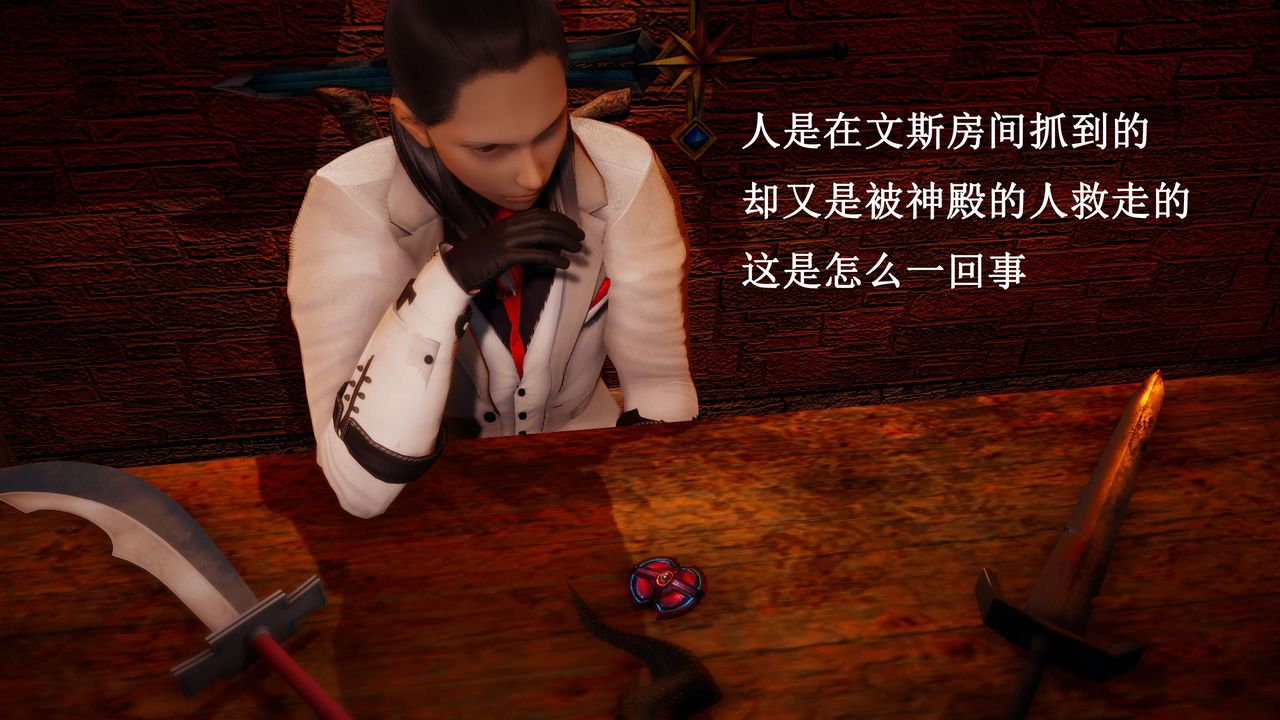 [3D]神官第23话-最终话