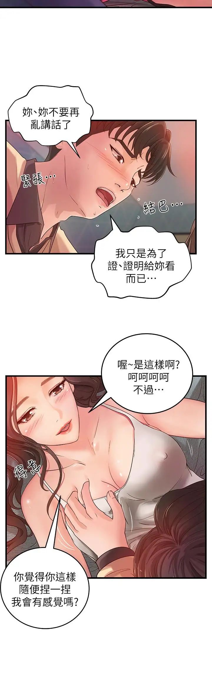 御姐的实战教学第2话-扑倒了就要干到底