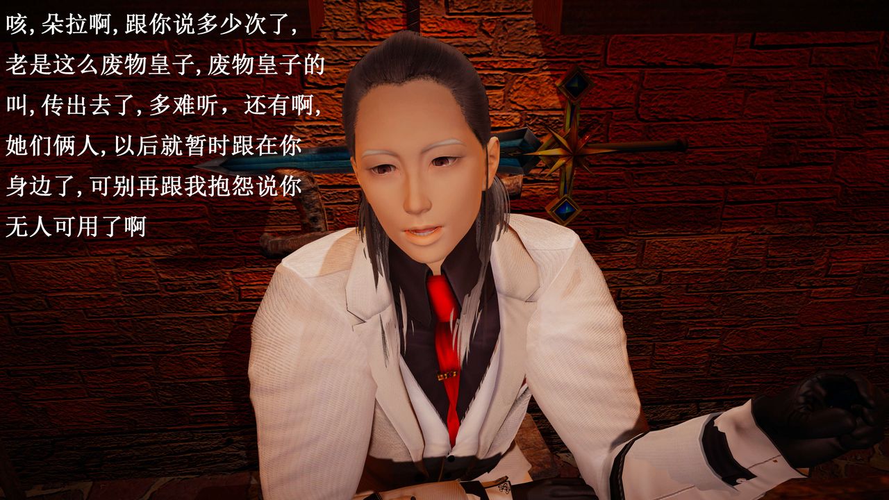 [3D]神官第23话-最终话