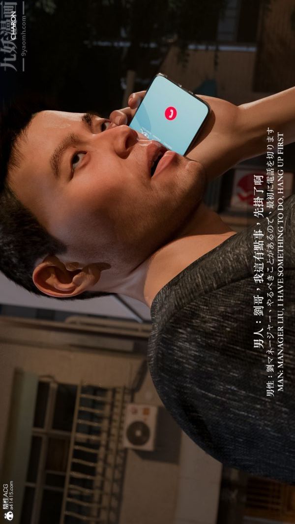 [3D]坏女孩第01话