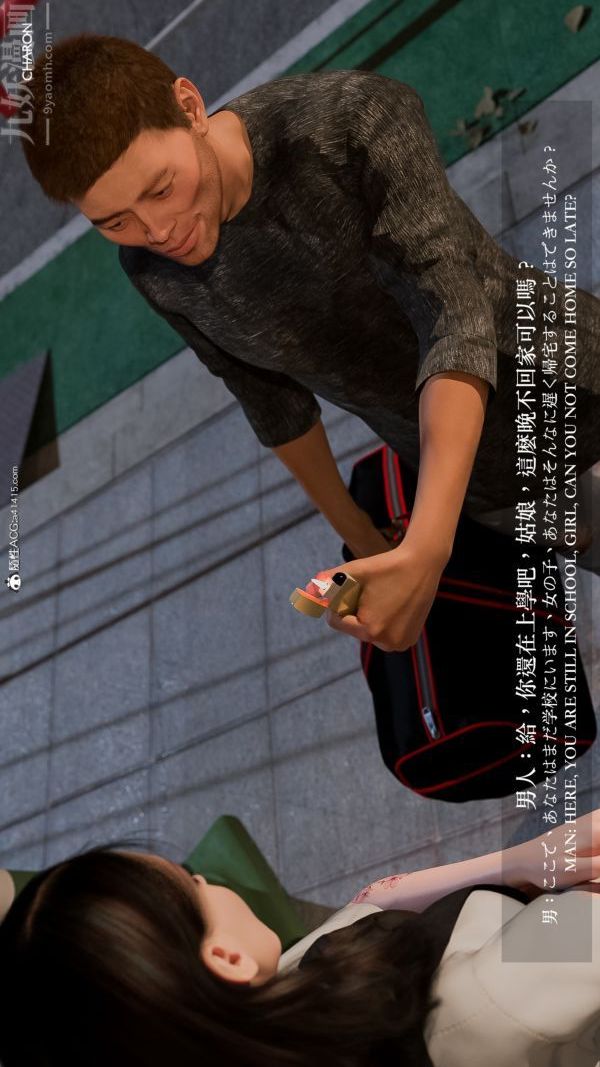 [3D]坏女孩第01话