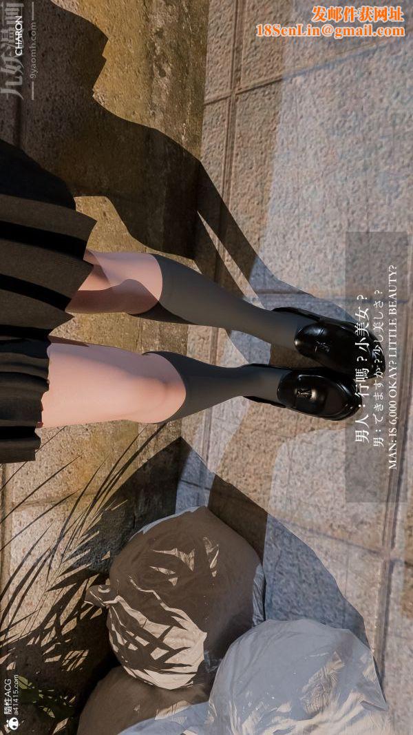 [3D]坏女孩第01话