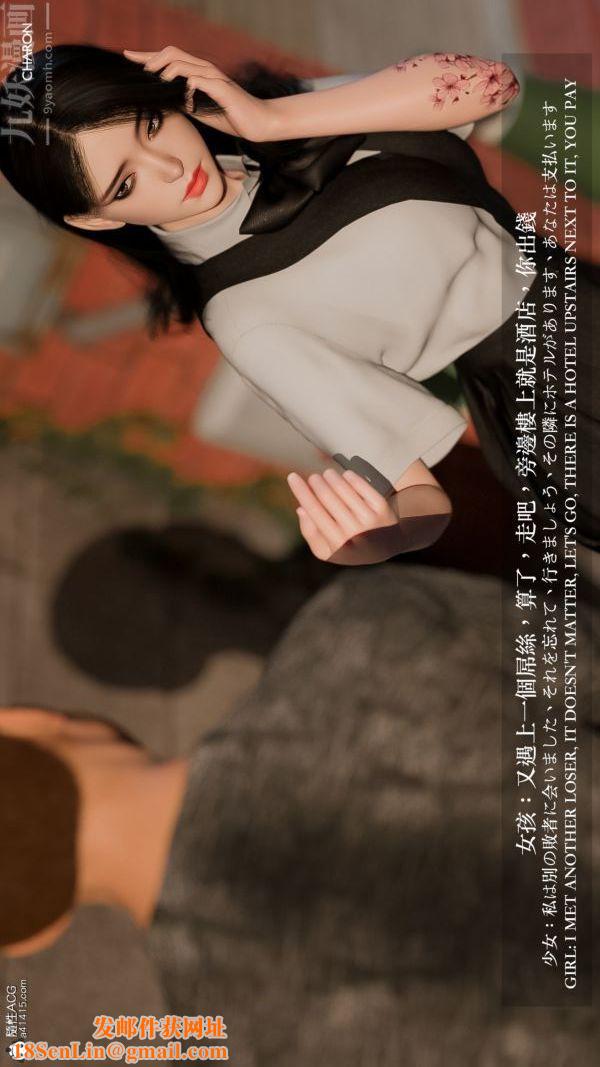 [3D]坏女孩第01话