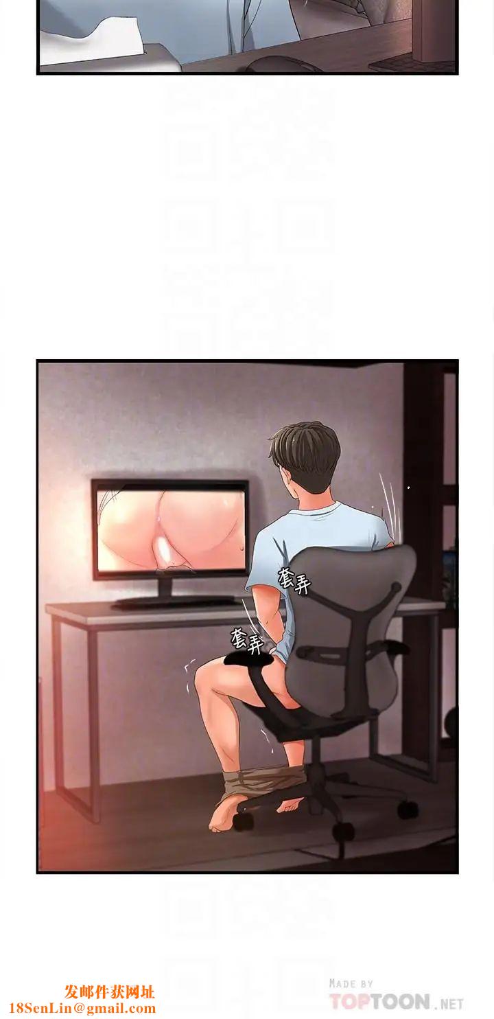 御姐的实战教学第4话-房里的不速之客