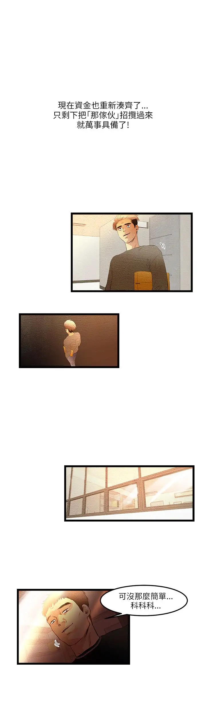 主播H日记第8话