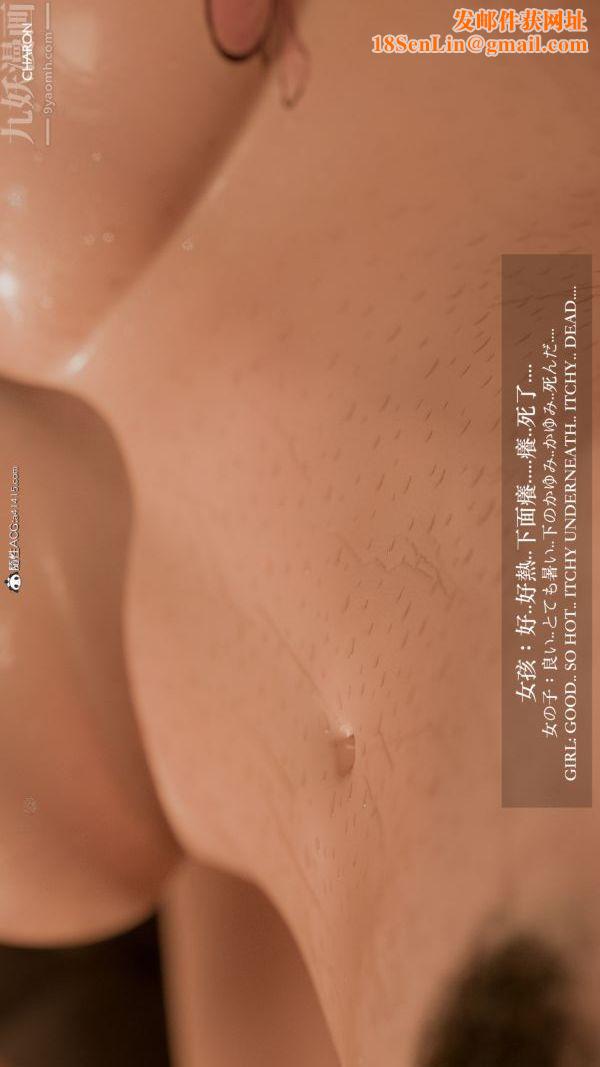 [3D]坏女孩第02话