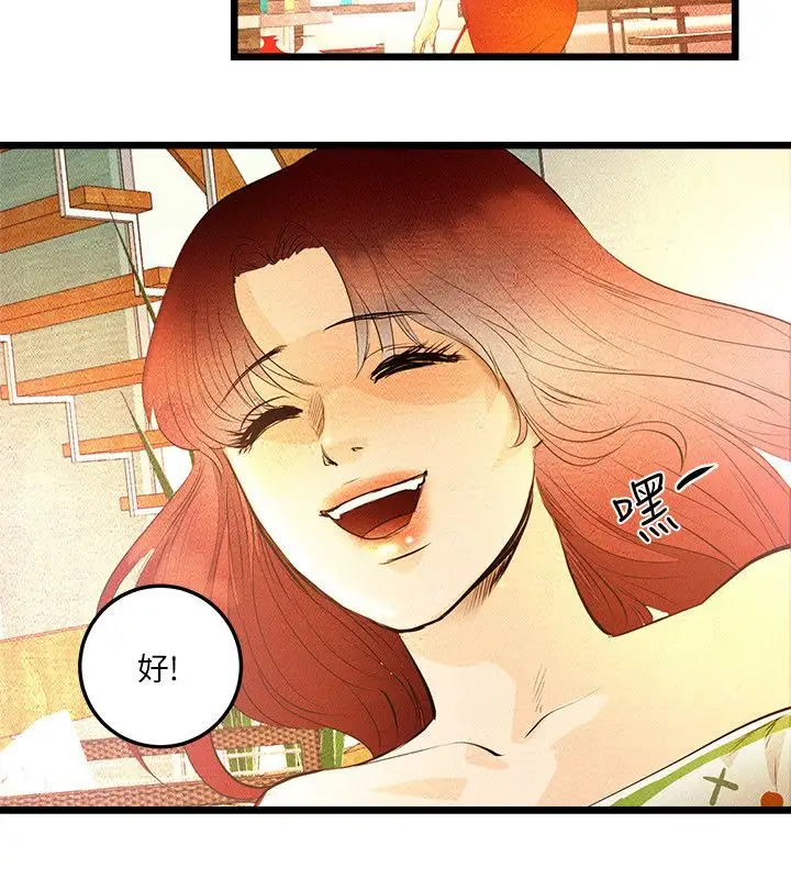 主播H日记第8话