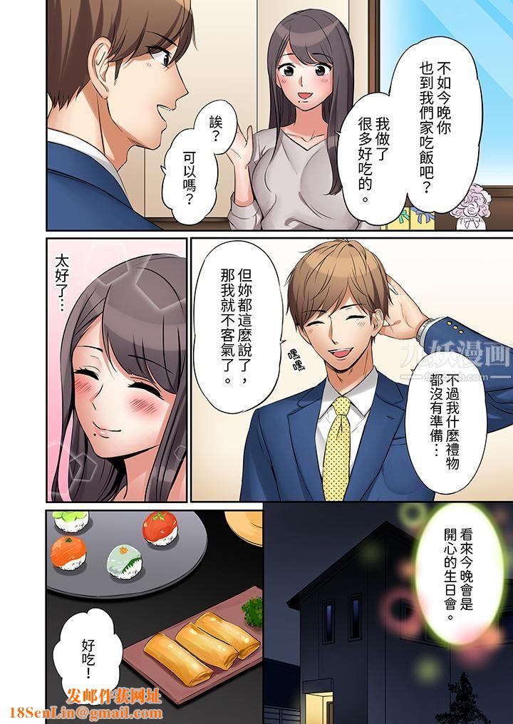 「还能再高潮3次吧？」丈夫没回家，人妻被精力无限的小叔子弄得高潮不断第1话